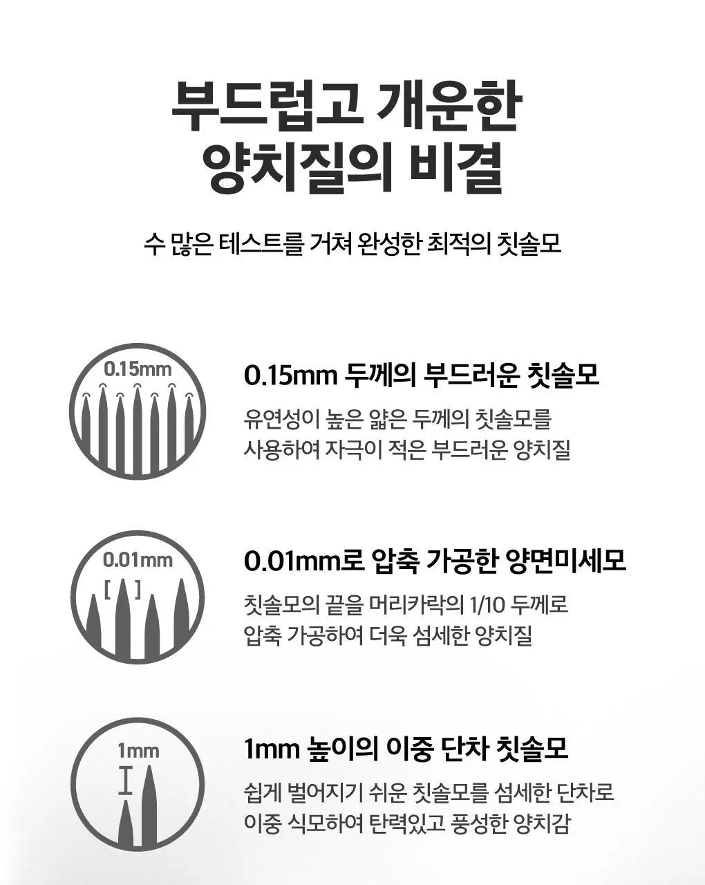 [3,700가닥풍성모] 루치펠로 코랄리프 양면미세모 칫솔 4P 상세페이지 8